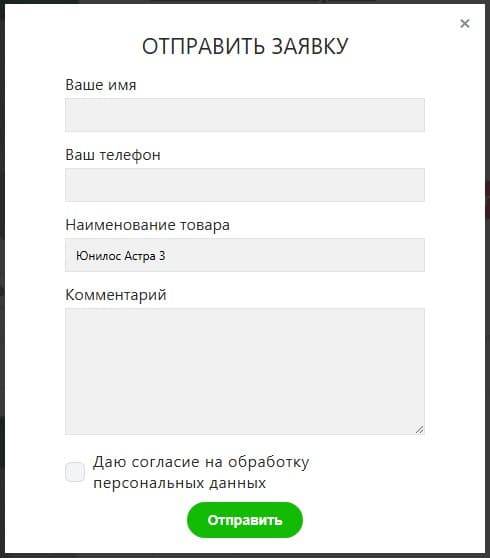 Оформление заказа через каталог